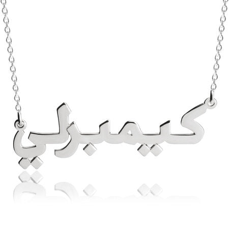 14K White Gold Arabic Necklace