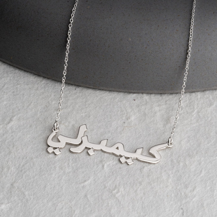 Sterling Silver Arabic Necklace