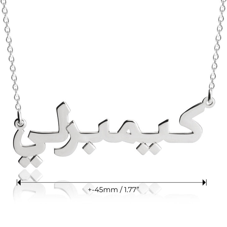 Sterling Silver Arabic Necklace